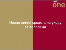 UniqOne Russia 2.jpg