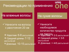 UniqOne Russia 20.jpg