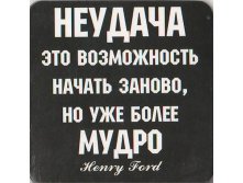  , Henry Ford