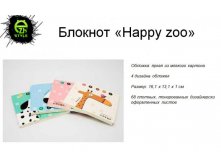  "Happy zoo"