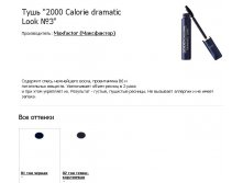  MF  \"2000 Calorie dramatic Look &#8470;3\" 