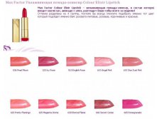 MF    \"Colour Elixir Lipstick\"