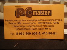 PCmaster.JPG