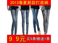 free-shipping-Legging-female-summer-plus-size-thin-legging-faux-denim-spring-and-autumn-ankle-length.jpg