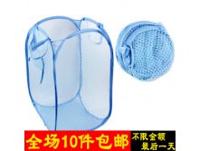 http://www.aliexpress.com/item/9211-color-network-laundry-basket-folding-dirty-clothes-basket-reticular-color/901695199.html