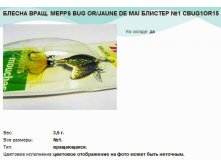  . MEPPS BUG OR JAUNE DE MAI  