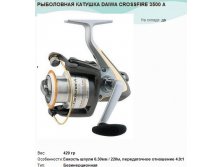   DAIWA CROSSFIRE 3500 .jpg