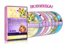 680 . - 8 DVD &#171;190    &#187;