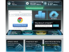  _SpeedTest 20121113-02.jpg