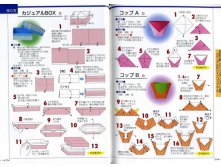 Seibido_Shuppan_Sha_Jitsuyou_Origami (54).jpg