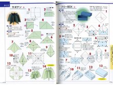 Seibido_Shuppan_Sha_Jitsuyou_Origami (92).jpg