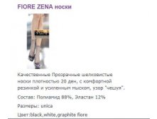 zena fiore.jpg