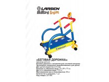  Baby Gym   (LEM-KTM002), 2845