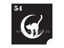  &#8470;54, 32.