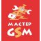 mastergsm52