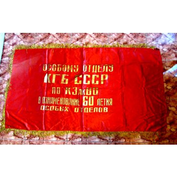 можно ли вешать флаг ссср. Смотреть фото можно ли вешать флаг ссср. Смотреть картинку можно ли вешать флаг ссср. Картинка про можно ли вешать флаг ссср. Фото можно ли вешать флаг ссср
