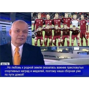 Что сказал шакуров про футбол. Смотреть фото Что сказал шакуров про футбол. Смотреть картинку Что сказал шакуров про футбол. Картинка про Что сказал шакуров про футбол. Фото Что сказал шакуров про футбол