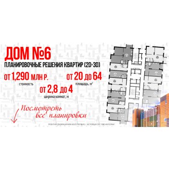 жк красная поляна проектная декларация