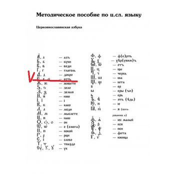 какую награду посулил дед алеше за выученную азбуку. Смотреть фото какую награду посулил дед алеше за выученную азбуку. Смотреть картинку какую награду посулил дед алеше за выученную азбуку. Картинка про какую награду посулил дед алеше за выученную азбуку. Фото какую награду посулил дед алеше за выученную азбуку