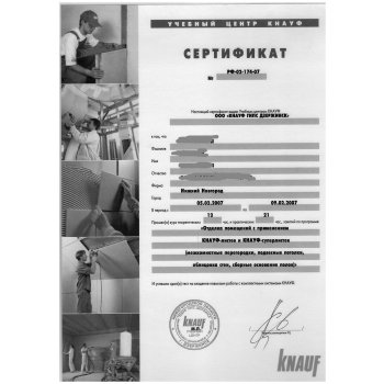 можно ли грунтовать полы кнауф. 112102865 scan 20150127 183317. можно ли грунтовать полы кнауф фото. можно ли грунтовать полы кнауф-112102865 scan 20150127 183317. картинка можно ли грунтовать полы кнауф. картинка 112102865 scan 20150127 183317. Новый сервис КНАУФ, который поможет оформить онлайн заказ и приобрести продукцию КНАУФ через официальных дилеров.