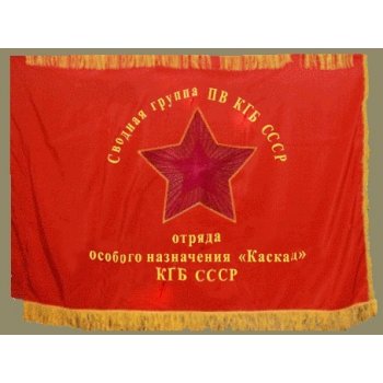 можно ли вешать флаг ссср. Смотреть фото можно ли вешать флаг ссср. Смотреть картинку можно ли вешать флаг ссср. Картинка про можно ли вешать флаг ссср. Фото можно ли вешать флаг ссср