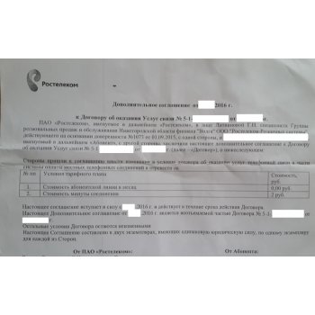 что такое повременная оплата за телефон ростелеком. 144307368 20160409 134356. что такое повременная оплата за телефон ростелеком фото. что такое повременная оплата за телефон ростелеком-144307368 20160409 134356. картинка что такое повременная оплата за телефон ростелеком. картинка 144307368 20160409 134356. Тариф «Повременный» Ростелеком на домашний телефон предполагает поминутную тарификацию. Абоненты оплачивают время, которые было затрачено на разговор. Ежемесячный платеж рассчитывается сложением абонентской платы и оплатой за связь по минутам. План является наиболее выгодным и простым предложением оператора, которое позволяет контролировать расходы на связь.