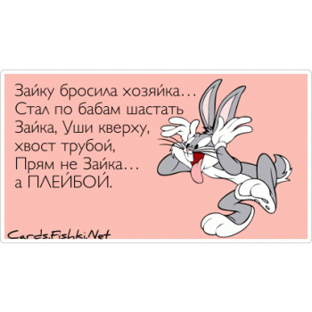 Зайка что то плохо мне плохо зайка. Смотреть фото Зайка что то плохо мне плохо зайка. Смотреть картинку Зайка что то плохо мне плохо зайка. Картинка про Зайка что то плохо мне плохо зайка. Фото Зайка что то плохо мне плохо зайка Зайка что то плохо мне плохо зайка. Смотреть фото Зайка что то плохо мне плохо зайка. Смотреть картинку Зайка что то плохо мне плохо зайка. Картинка про Зайка что то плохо мне плохо зайка. Фото Зайка что то плохо мне плохо зайка