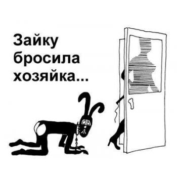 Зайка что то плохо мне плохо зайка. Смотреть фото Зайка что то плохо мне плохо зайка. Смотреть картинку Зайка что то плохо мне плохо зайка. Картинка про Зайка что то плохо мне плохо зайка. Фото Зайка что то плохо мне плохо зайка Зайка что то плохо мне плохо зайка. Смотреть фото Зайка что то плохо мне плохо зайка. Смотреть картинку Зайка что то плохо мне плохо зайка. Картинка про Зайка что то плохо мне плохо зайка. Фото Зайка что то плохо мне плохо зайка