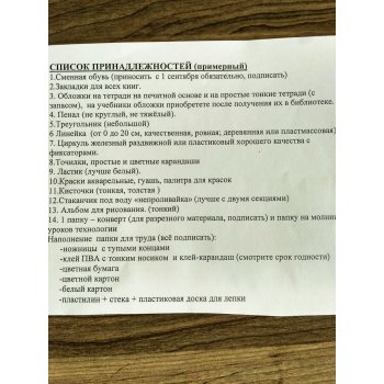 в каком классе нужен циркуль. 173489878 img 20170326 113734 hdr. в каком классе нужен циркуль фото. в каком классе нужен циркуль-173489878 img 20170326 113734 hdr. картинка в каком классе нужен циркуль. картинка 173489878 img 20170326 113734 hdr. Фото из открытых источников