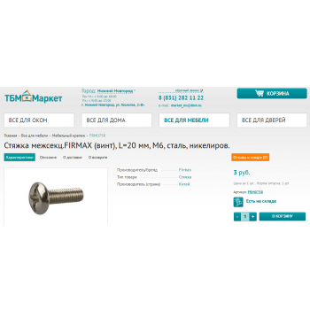 Установка задних брызговиков Рено Логан 2 в интерьере автомобиля. Установка и схема подключения магнитолы