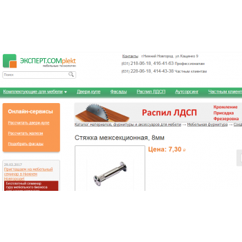 Установка задних брызговиков Рено Логан 2 в интерьере автомобиля. Установка и схема подключения магнитолы