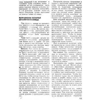 Как выпрямить звездочку на велосипеде. Смотреть фото Как выпрямить звездочку на велосипеде. Смотреть картинку Как выпрямить звездочку на велосипеде. Картинка про Как выпрямить звездочку на велосипеде. Фото Как выпрямить звездочку на велосипеде
