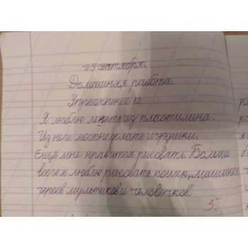 Ребенок пишет снизу вверх что это значит