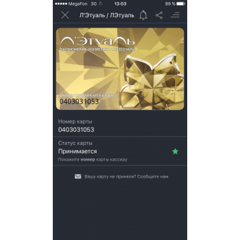 какие дисконтные карты добавляются в wallet. Смотреть фото какие дисконтные карты добавляются в wallet. Смотреть картинку какие дисконтные карты добавляются в wallet. Картинка про какие дисконтные карты добавляются в wallet. Фото какие дисконтные карты добавляются в wallet