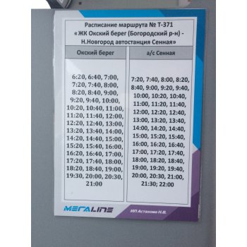 на каком автобусе можно доехать до меги в нижнем новгороде на автобусе. 201744377 img 6614. на каком автобусе можно доехать до меги в нижнем новгороде на автобусе фото. на каком автобусе можно доехать до меги в нижнем новгороде на автобусе-201744377 img 6614. картинка на каком автобусе можно доехать до меги в нижнем новгороде на автобусе. картинка 201744377 img 6614. Эти транспортные маршруты проходят рядом с Автобус до Меги