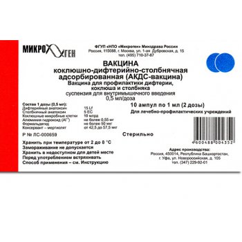 Купить Вакцину Адсм В Аптеке