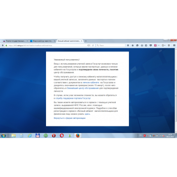 почему нельзя войти в личный кабинет налогоплательщика через госуслуги. Смотреть фото почему нельзя войти в личный кабинет налогоплательщика через госуслуги. Смотреть картинку почему нельзя войти в личный кабинет налогоплательщика через госуслуги. Картинка про почему нельзя войти в личный кабинет налогоплательщика через госуслуги. Фото почему нельзя войти в личный кабинет налогоплательщика через госуслуги