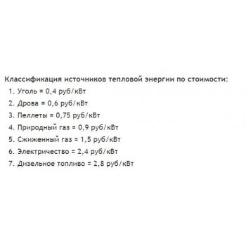 Как жить без газа в частном доме. Смотреть фото Как жить без газа в частном доме. Смотреть картинку Как жить без газа в частном доме. Картинка про Как жить без газа в частном доме. Фото Как жить без газа в частном доме Как жить без газа в частном доме. Смотреть фото Как жить без газа в частном доме. Смотреть картинку Как жить без газа в частном доме. Картинка про Как жить без газа в частном доме. Фото Как жить без газа в частном доме