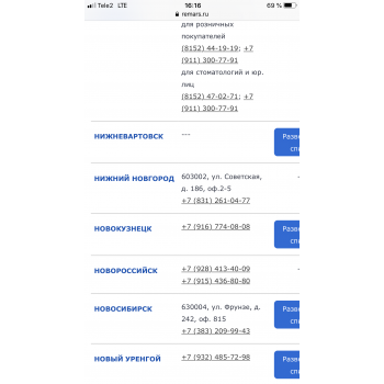 Тус мусс гель или рокс гель что лучше. Тус мусс гель или рокс гель что лучше фото. картинка Тус мусс гель или рокс гель что лучше. смотреть фото Тус мусс гель или рокс гель что лучше. смотреть картинку Тус мусс гель или рокс гель что лучше.