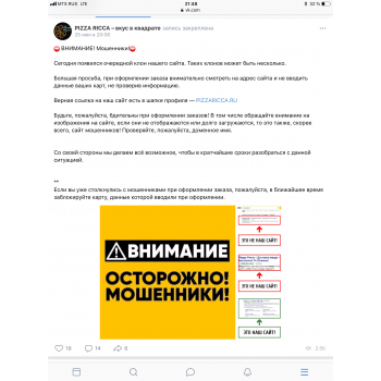 Пицца рикко акции к дню рождения. Смотреть фото Пицца рикко акции к дню рождения. Смотреть картинку Пицца рикко акции к дню рождения. Картинка про Пицца рикко акции к дню рождения. Фото Пицца рикко акции к дню рождения