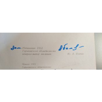Как называлась мвд в ссср. 250204537 img 20200916 105259. Как называлась мвд в ссср фото. Как называлась мвд в ссср-250204537 img 20200916 105259. картинка Как называлась мвд в ссср. картинка 250204537 img 20200916 105259
