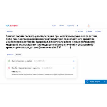 Мвд россии нет свободных слотов с заданными параметрами что это значит. Смотреть фото Мвд россии нет свободных слотов с заданными параметрами что это значит. Смотреть картинку Мвд россии нет свободных слотов с заданными параметрами что это значит. Картинка про Мвд россии нет свободных слотов с заданными параметрами что это значит. Фото Мвд россии нет свободных слотов с заданными параметрами что это значит
