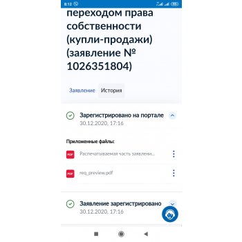 куда приходит пин код госуслуги