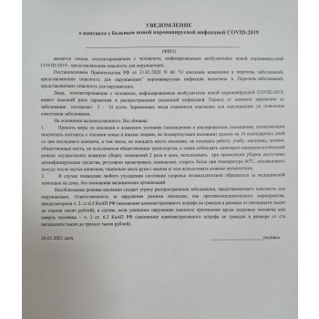 Если в садике карантин по коронавирусу что делать. Смотреть фото Если в садике карантин по коронавирусу что делать. Смотреть картинку Если в садике карантин по коронавирусу что делать. Картинка про Если в садике карантин по коронавирусу что делать. Фото Если в садике карантин по коронавирусу что делать