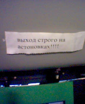 Табличка запасного выхода. Проход запрещен. Знак «аварийный выход». Знак "указатель аварийного выхода" е23 пленка (150х300 мм). Внимание на объекте пропускной режим табличка.