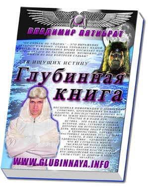 Купить Книги Владимира Пятибрата