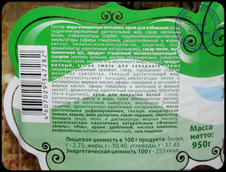 ТОРТ МИНДАЛЬНЫЙ ЗАМОРОЖЕННЫЙ ВКУСНЯТИНА