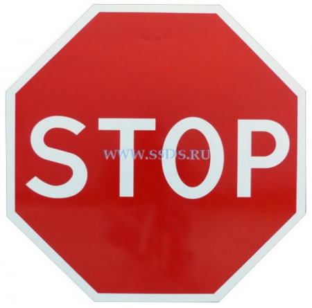 Знак «стоп». Стоп. Сегодня стоп заказ. Стоп счет. Стоп по заказам.