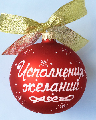 Новогодние Шары Под Заказ