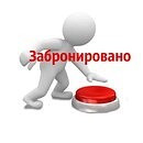 Картинки с надписями бронь